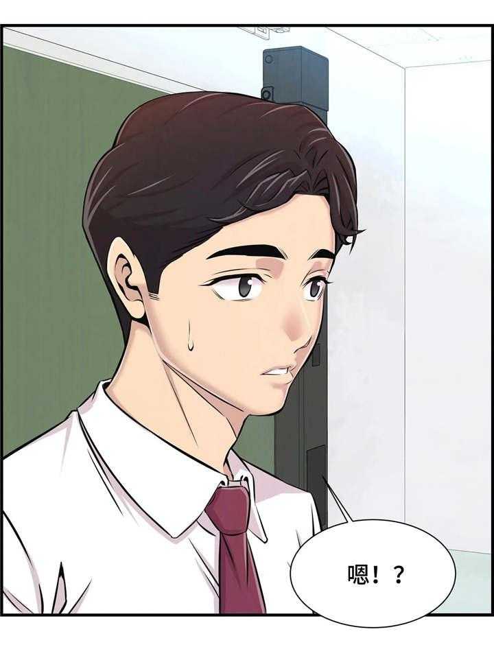 《梦幻补习班》第3话 3_针锋相对 第10页