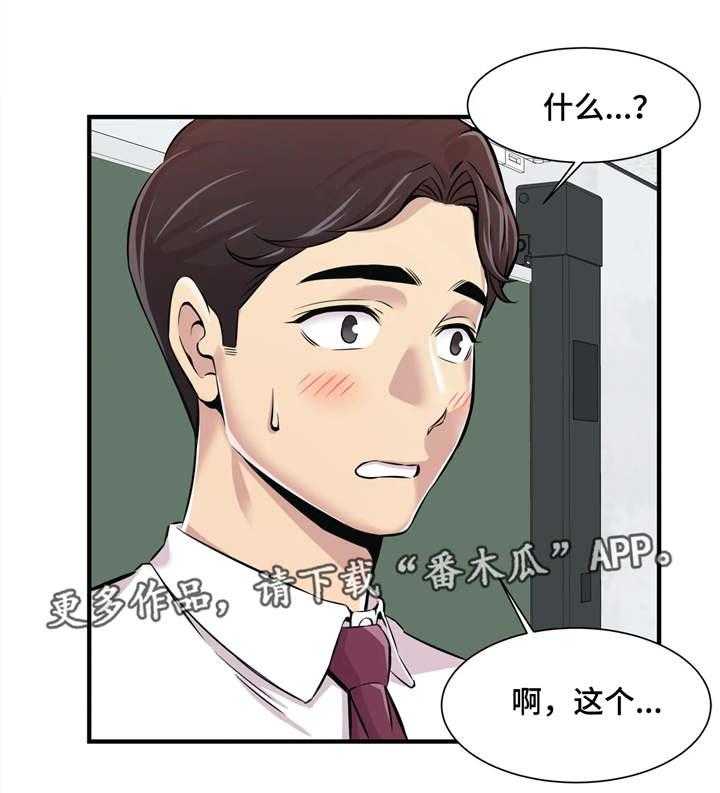 《梦幻补习班》第3话 3_针锋相对 第13页