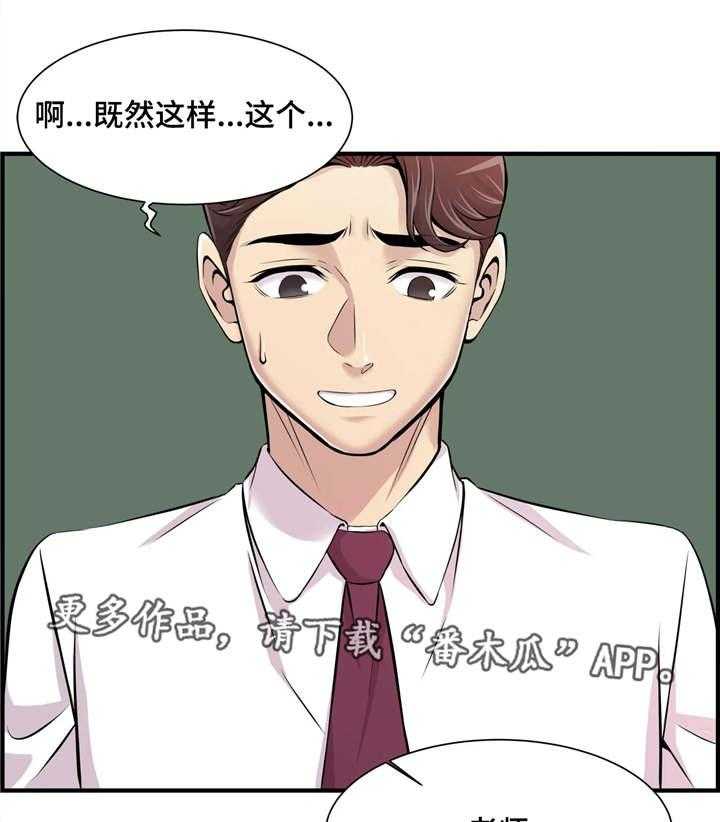 《梦幻补习班》第3话 3_针锋相对 第16页