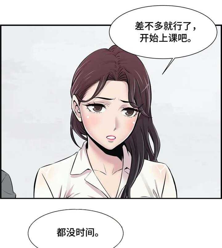 《梦幻补习班》第3话 3_针锋相对 第18页