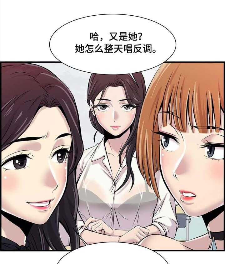 《梦幻补习班》第3话 3_针锋相对 第21页