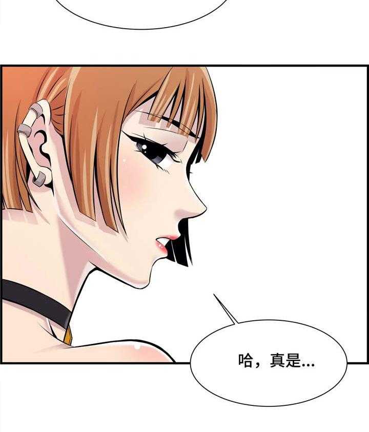 《梦幻补习班》第3话 3_针锋相对 第23页