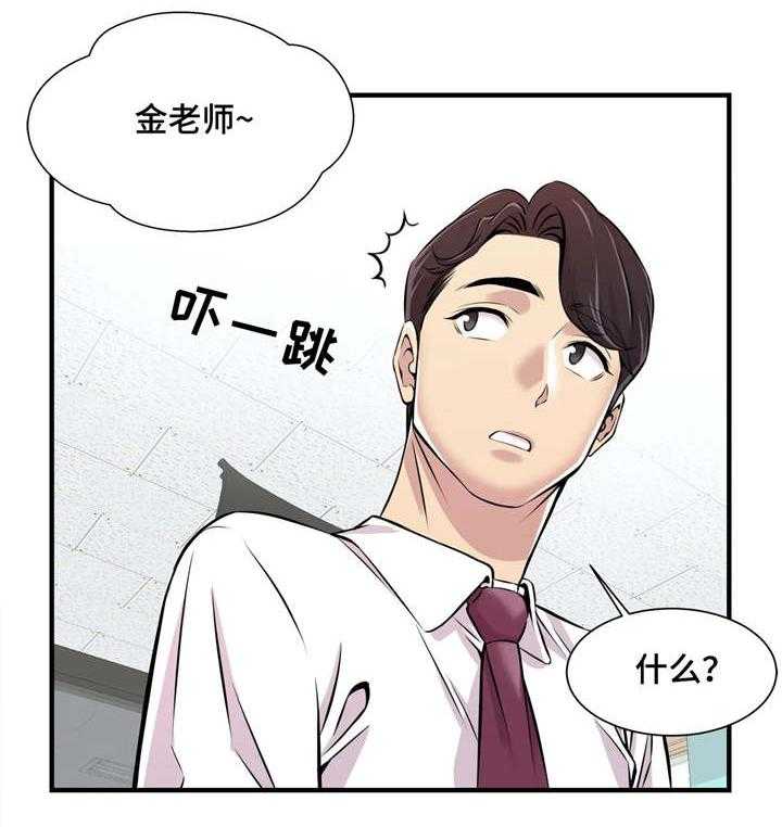 《梦幻补习班》第3话 3_针锋相对 第29页