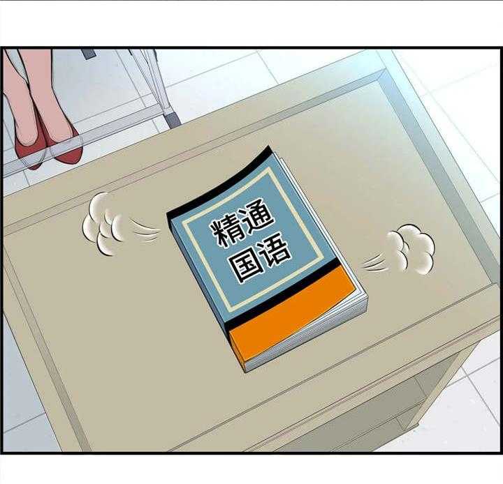 《梦幻补习班》第3话 3_针锋相对 第2页