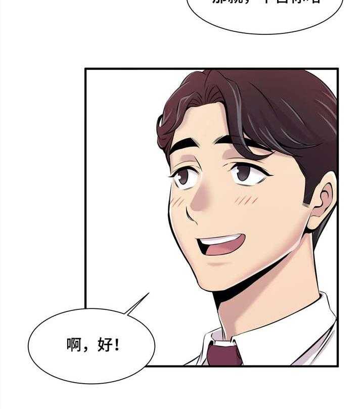 《梦幻补习班》第3话 3_针锋相对 第34页