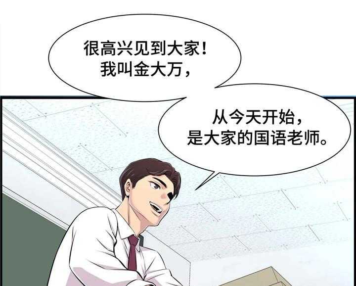 《梦幻补习班》第3话 3_针锋相对 第3页