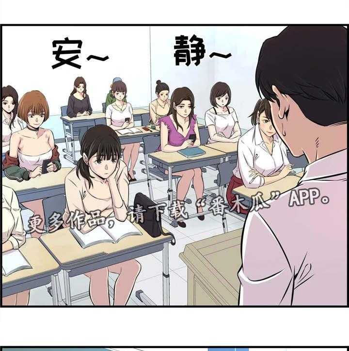 《梦幻补习班》第3话 3_针锋相对 第5页