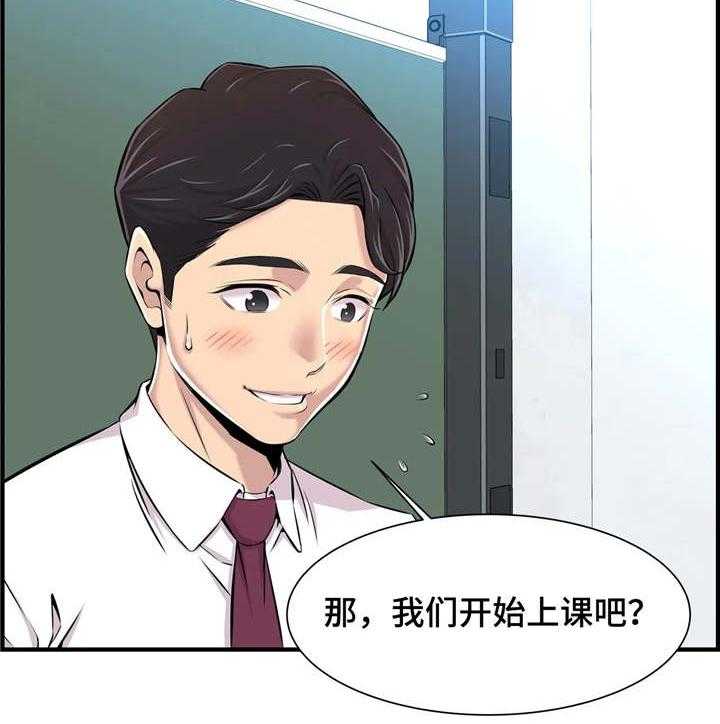 《梦幻补习班》第3话 3_针锋相对 第6页