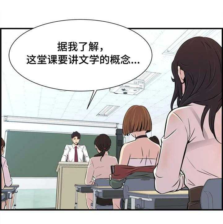 《梦幻补习班》第3话 3_针锋相对 第7页