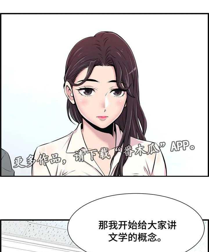 《梦幻补习班》第3话 3_针锋相对 第8页