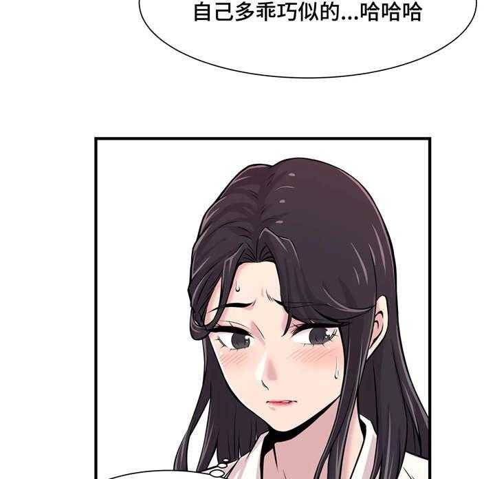 《梦幻补习班》第6话 6_偷听 第10页
