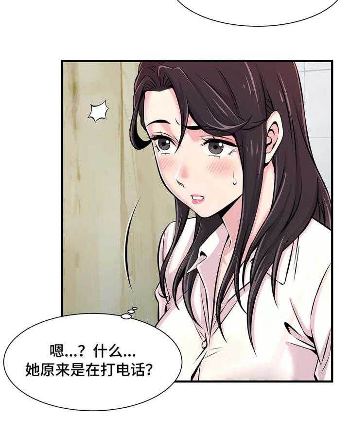 《梦幻补习班》第6话 6_偷听 第13页