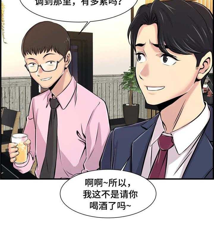 《梦幻补习班》第6话 6_偷听 第24页