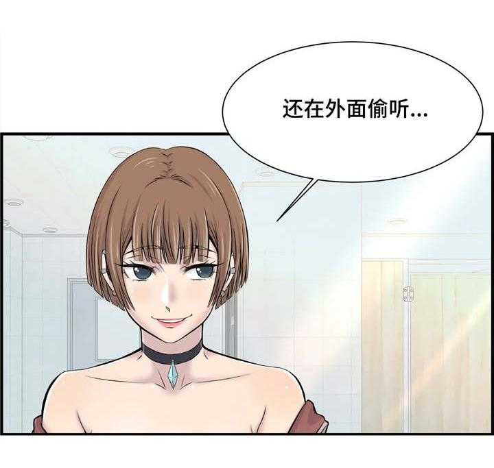 《梦幻补习班》第6话 6_偷听 第8页