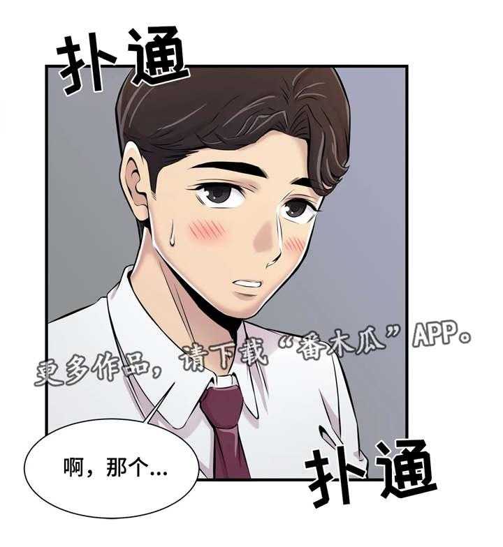 《梦幻补习班》第5话 5_未成年 第12页