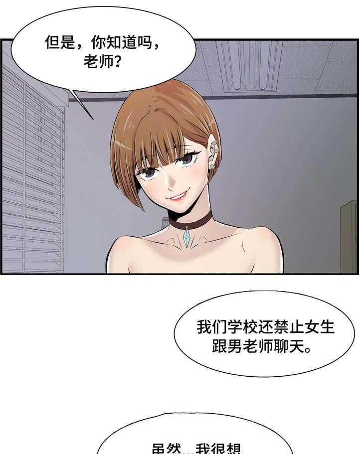 《梦幻补习班》第5话 5_未成年 第16页