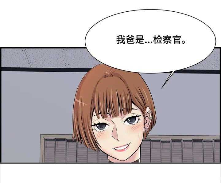 《梦幻补习班》第5话 5_未成年 第19页