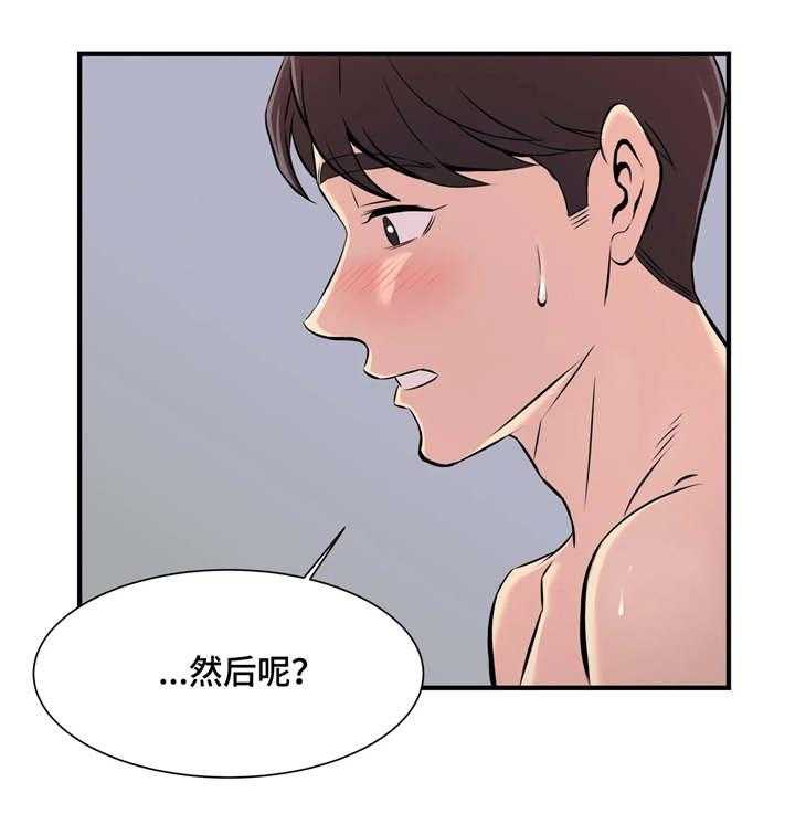 《梦幻补习班》第5话 5_未成年 第20页
