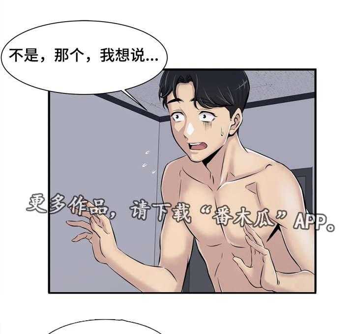 《梦幻补习班》第5话 5_未成年 第22页