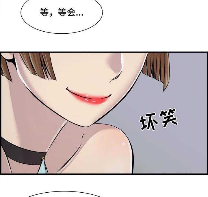 《梦幻补习班》第5话 5_未成年 第23页