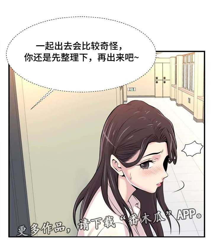 《梦幻补习班》第5话 5_未成年 第25页