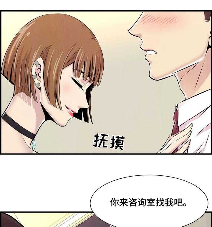 《梦幻补习班》第5话 5_未成年 第4页
