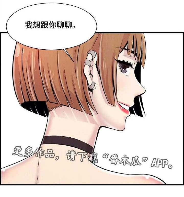 《梦幻补习班》第5话 5_未成年 第6页