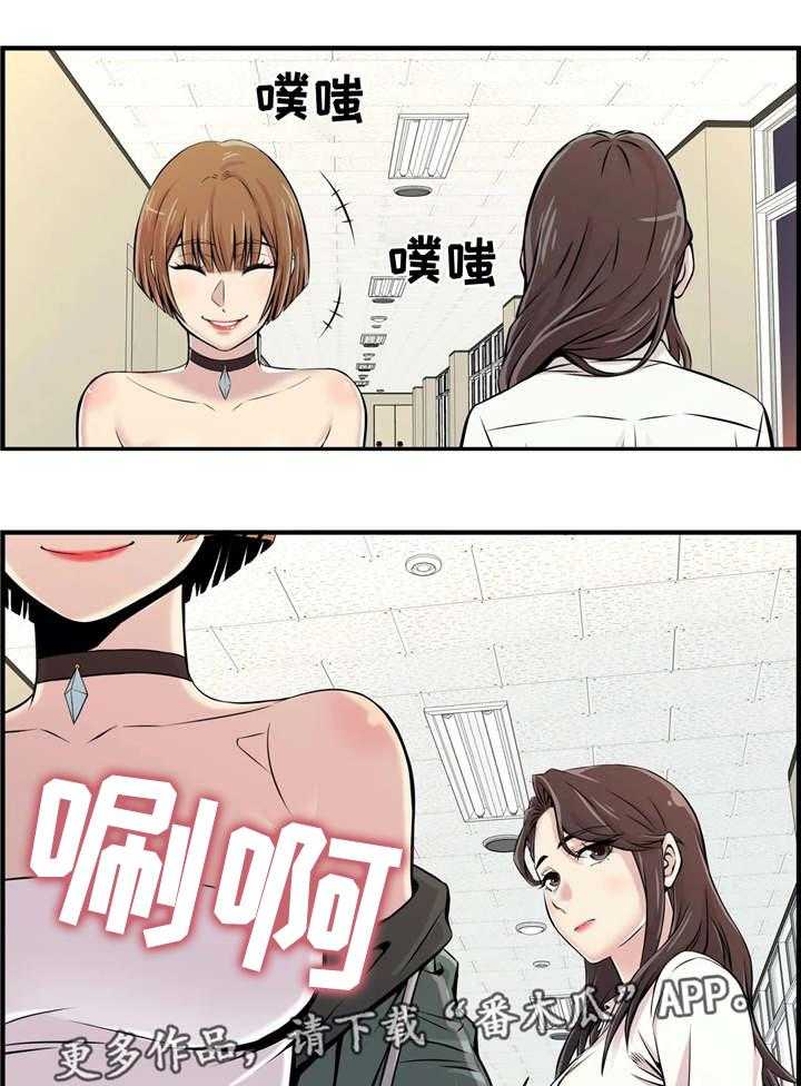 《梦幻补习班》第5话 5_未成年 第7页