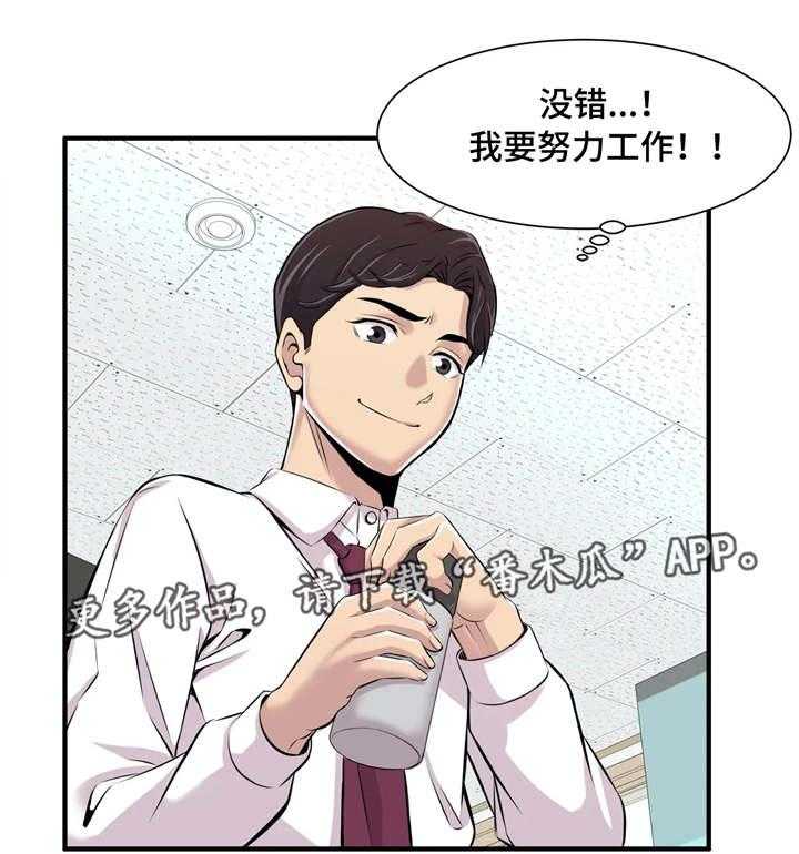 《梦幻补习班》第4话 4_第一堂课 第10页