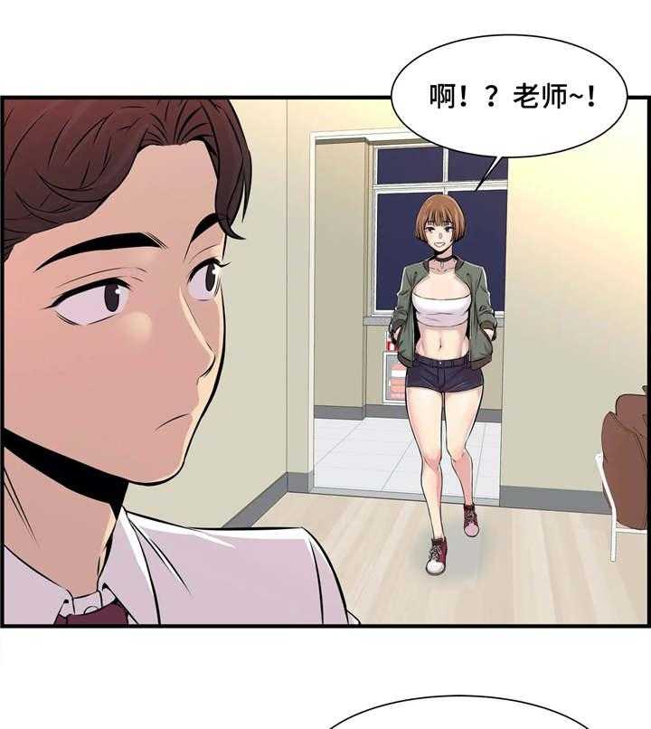 《梦幻补习班》第4话 4_第一堂课 第15页