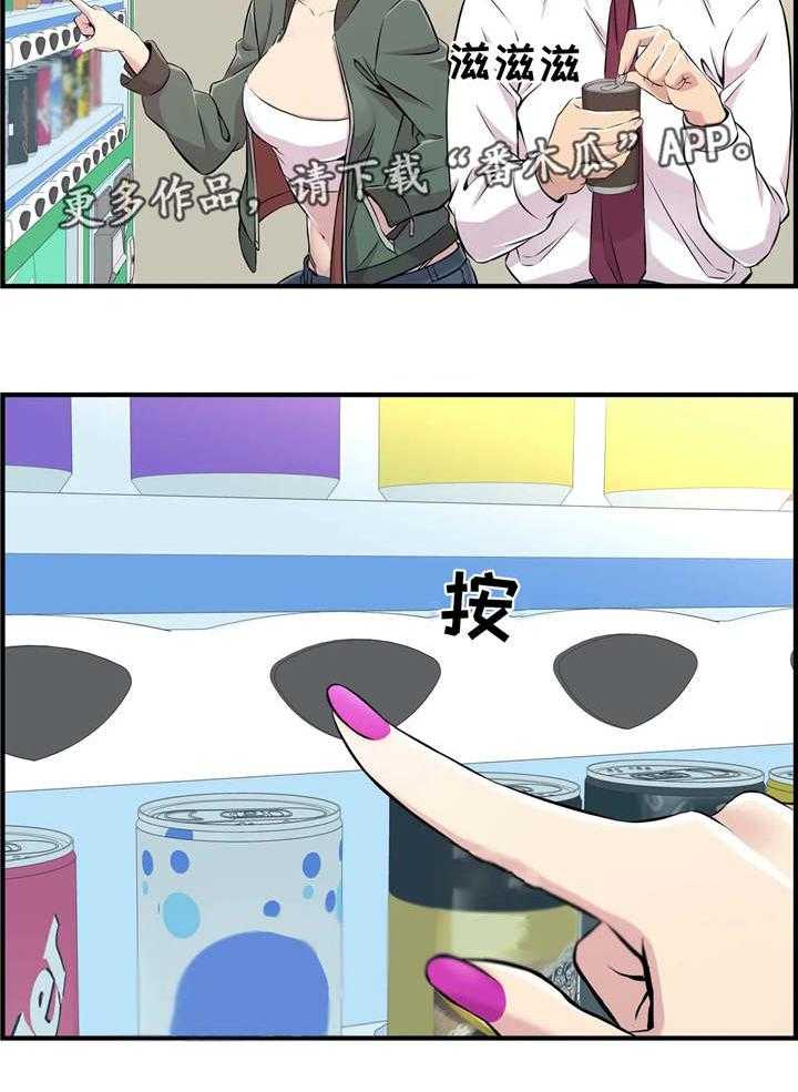 《梦幻补习班》第4话 4_第一堂课 第20页