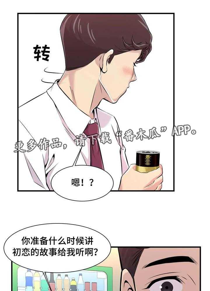 《梦幻补习班》第4话 4_第一堂课 第24页