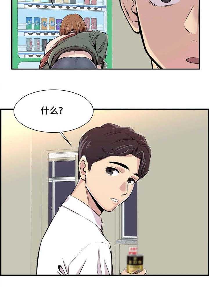 《梦幻补习班》第4话 4_第一堂课 第25页