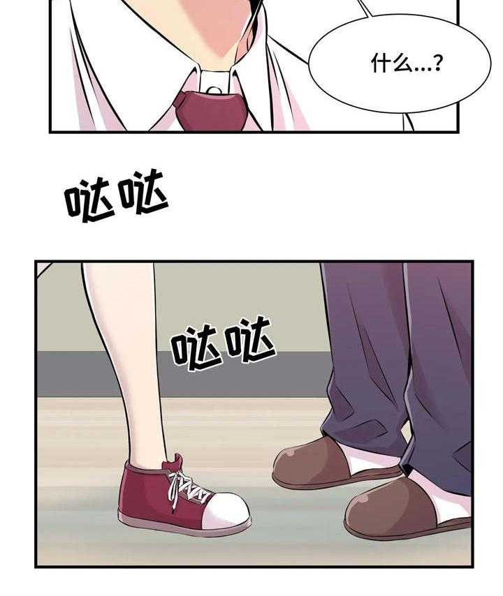 《梦幻补习班》第4话 4_第一堂课 第28页