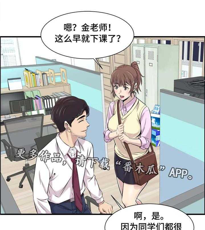 《梦幻补习班》第4话 4_第一堂课 第5页
