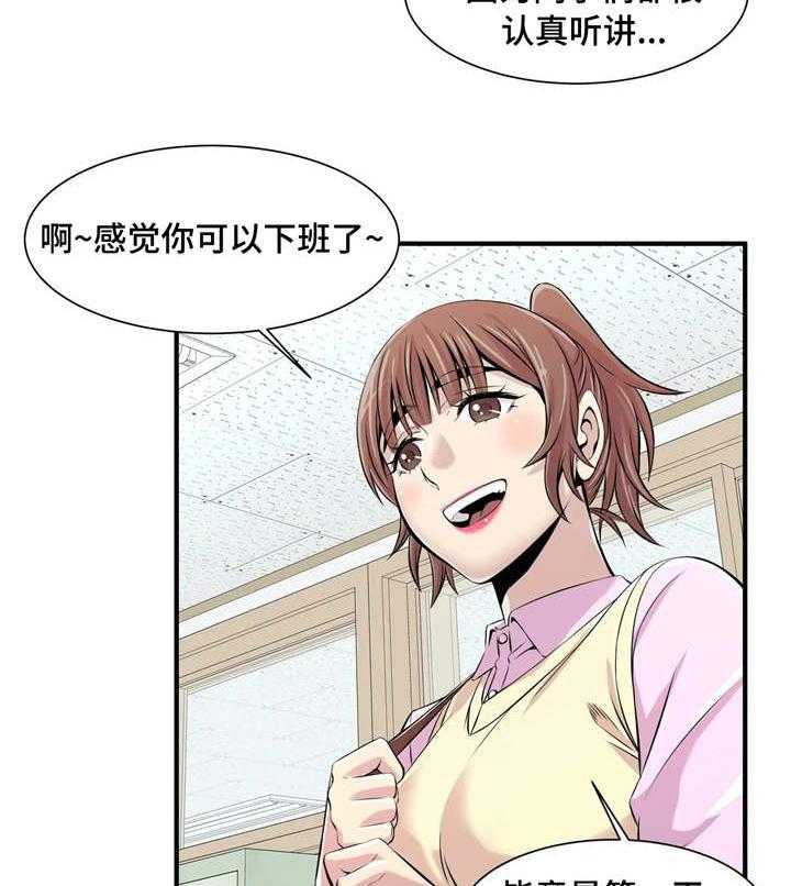 《梦幻补习班》第4话 4_第一堂课 第6页