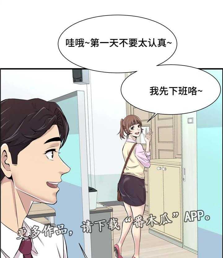《梦幻补习班》第4话 4_第一堂课 第8页