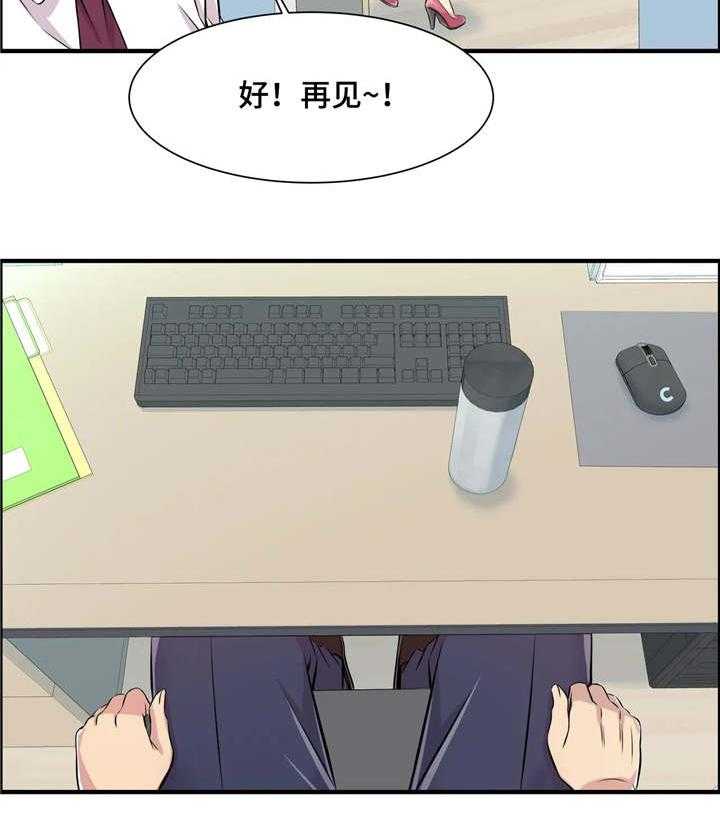 《梦幻补习班》第4话 4_第一堂课 第9页