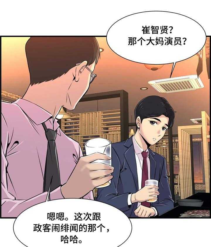 《梦幻补习班》第7话 7_小心行事 第9页
