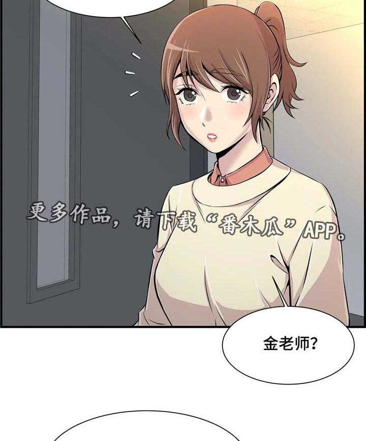 《梦幻补习班》第9话 9_真是奇怪 第14页