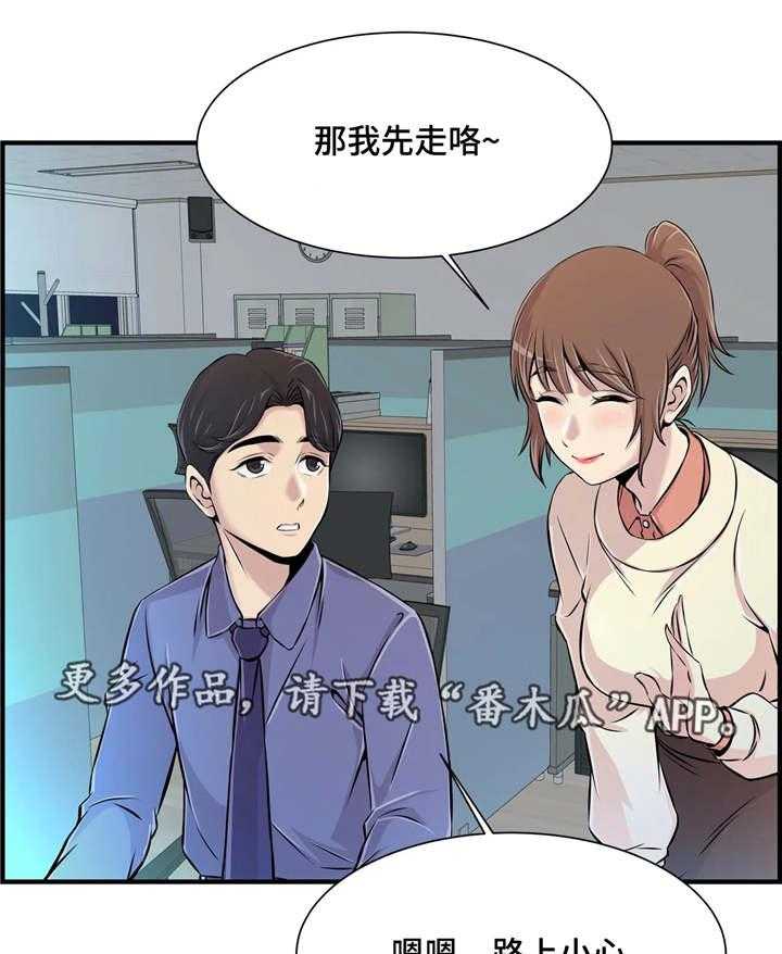 《梦幻补习班》第9话 9_真是奇怪 第18页