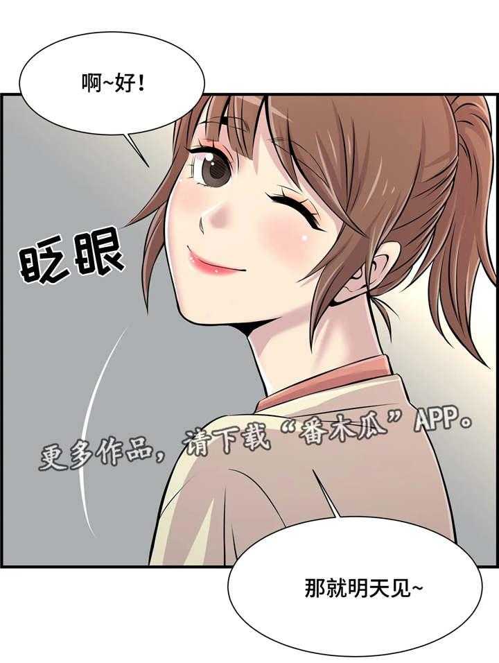 《梦幻补习班》第9话 9_真是奇怪 第22页