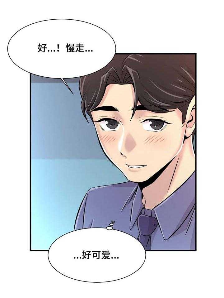 《梦幻补习班》第9话 9_真是奇怪 第23页