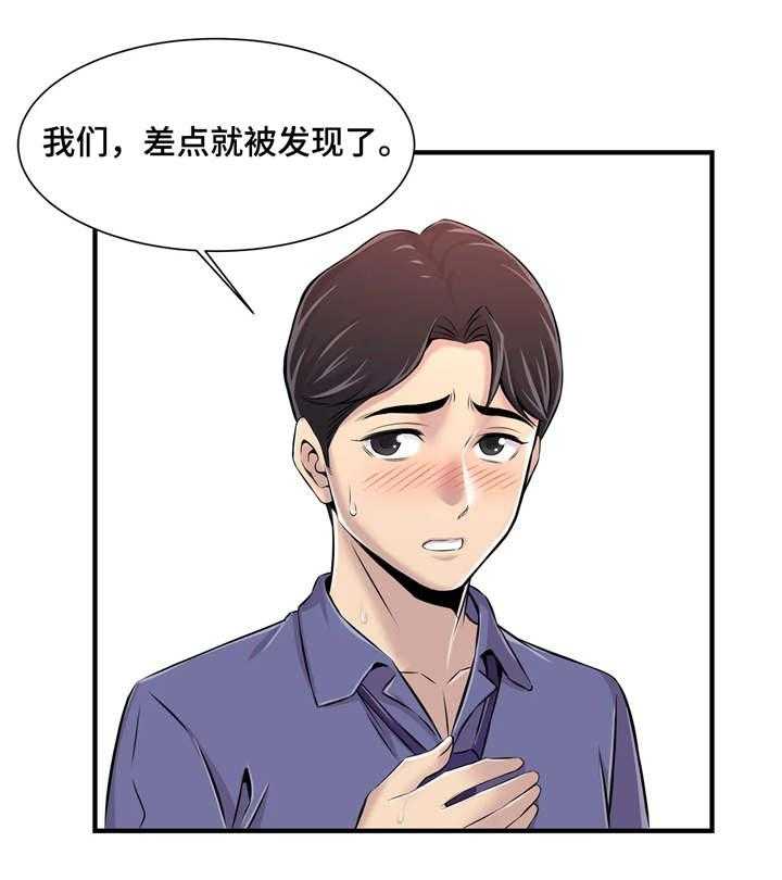 《梦幻补习班》第9话 9_真是奇怪 第5页