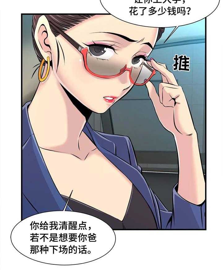 《梦幻补习班》第8话 8_楼梯间 第6页