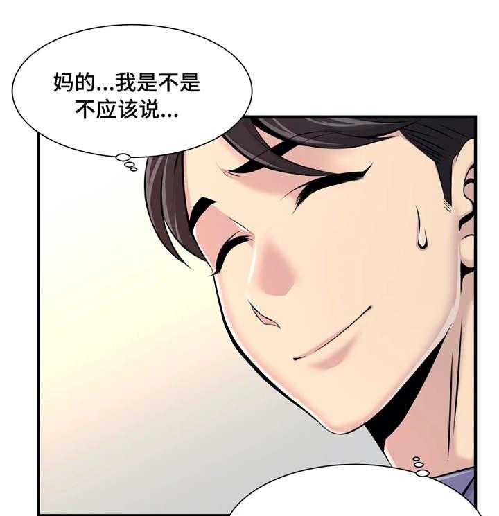 《梦幻补习班》第10话 10_安慰 第19页