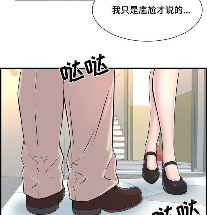 《梦幻补习班》第10话 10_安慰 第20页