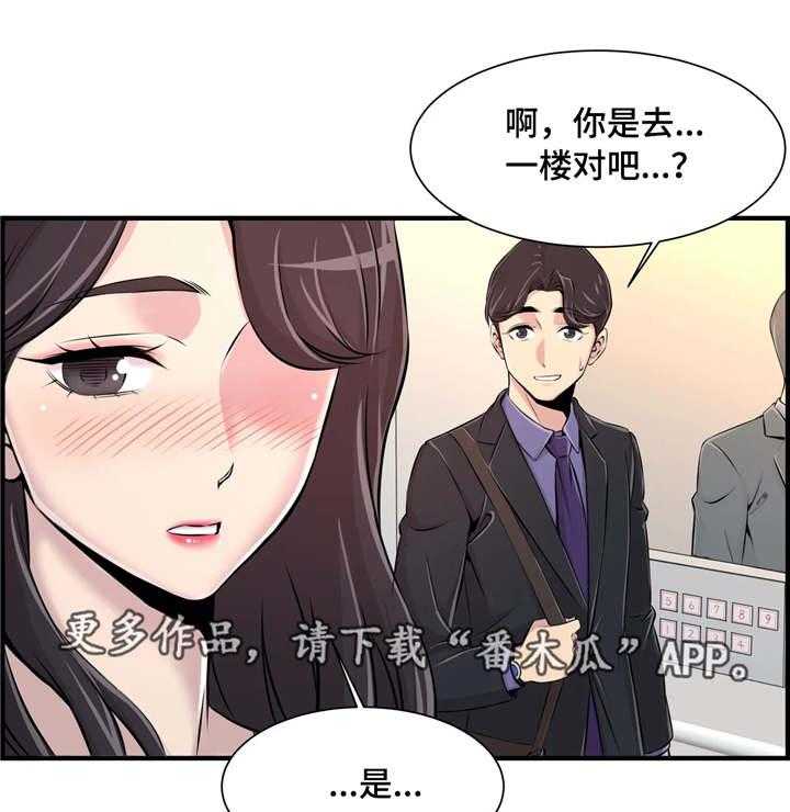《梦幻补习班》第10话 10_安慰 第22页