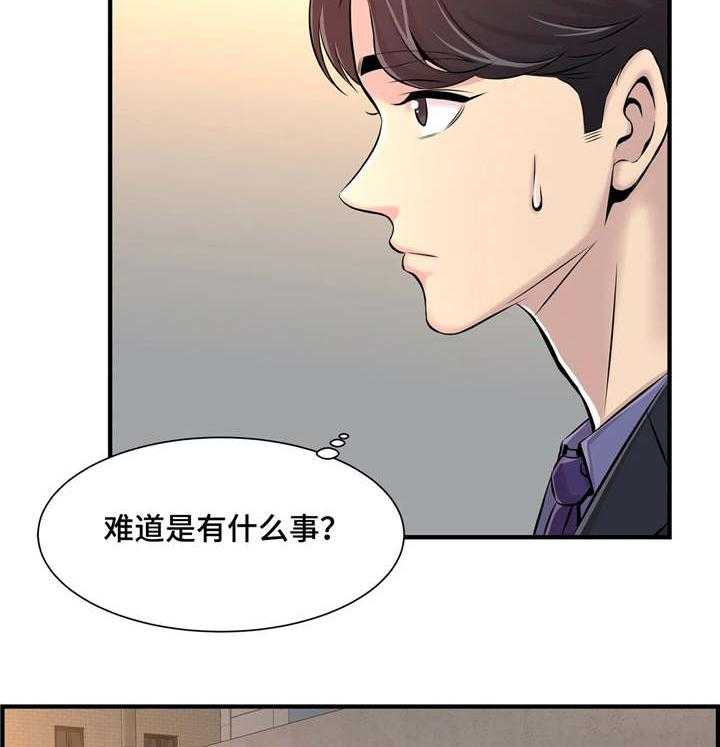 《梦幻补习班》第10话 10_安慰 第27页