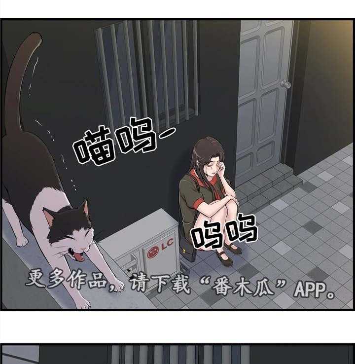 《梦幻补习班》第10话 10_安慰 第31页